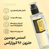 آبرسان اسنس حلزون کوزارکس