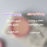 پودر فیکس فشرده رنگی مهرونا