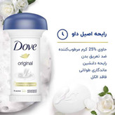 مام قارچی داو اورجینال