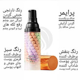پرایمر رنگین کمانی جومتام