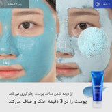 ماسک کنترل منافذ و ضد جوش سرسیاه مدی کیوب
